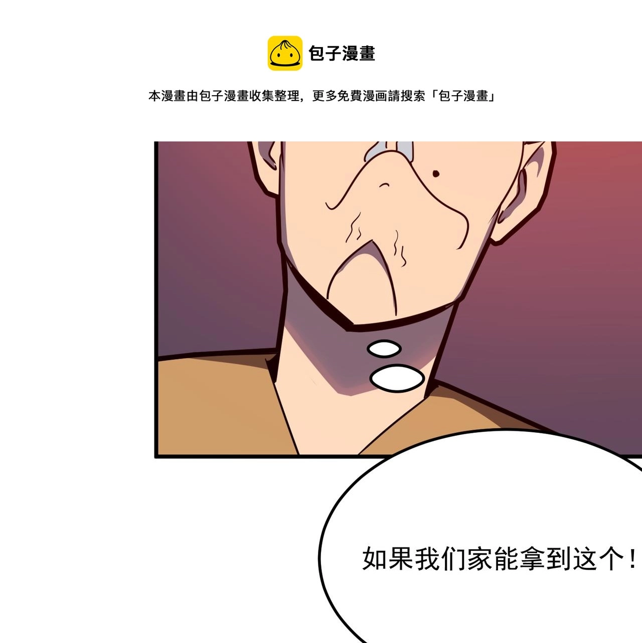 第23话 我炒我自己（上） 第122页