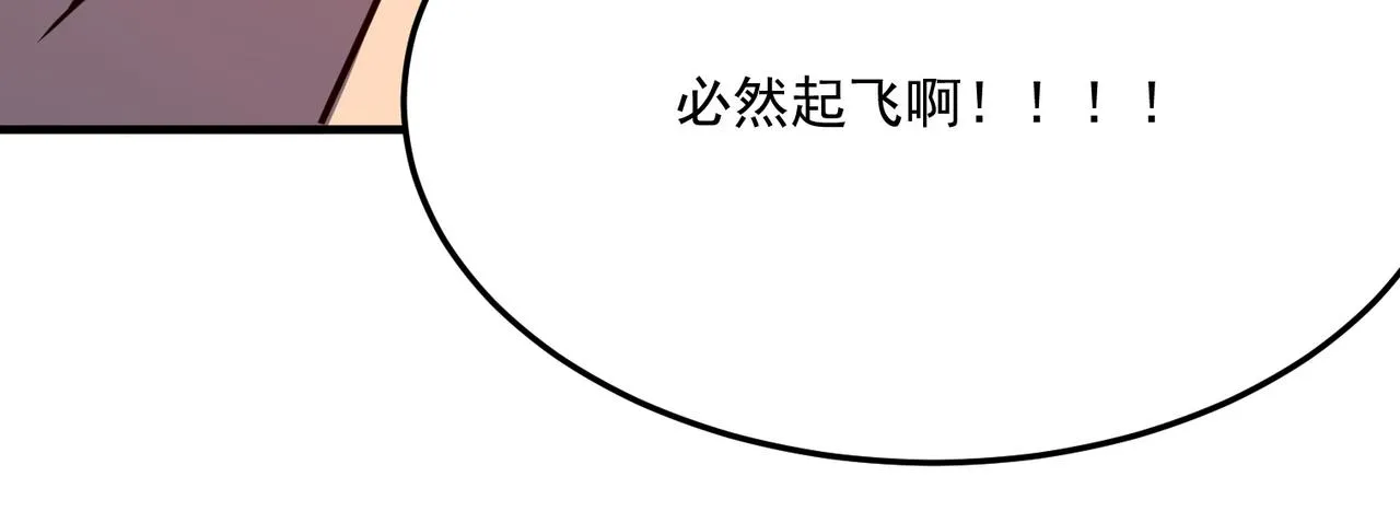 第23话 我炒我自己（上） 第124页