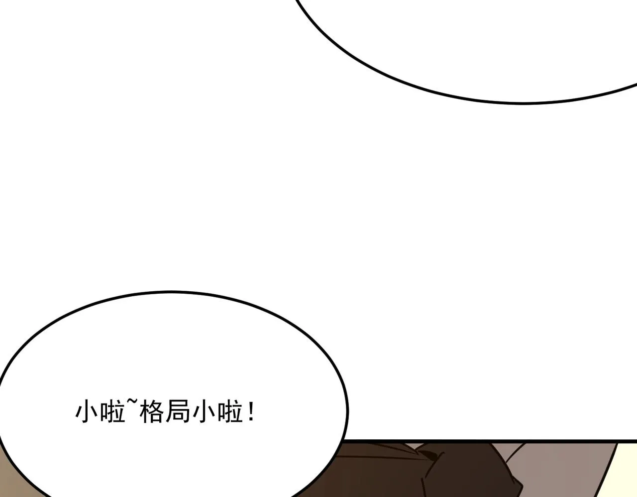 第23话 我炒我自己（上） 第128页