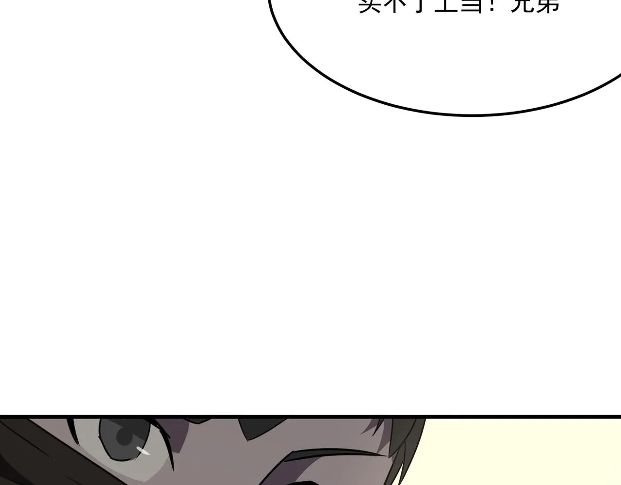 第23话 我炒我自己（上） 第130页