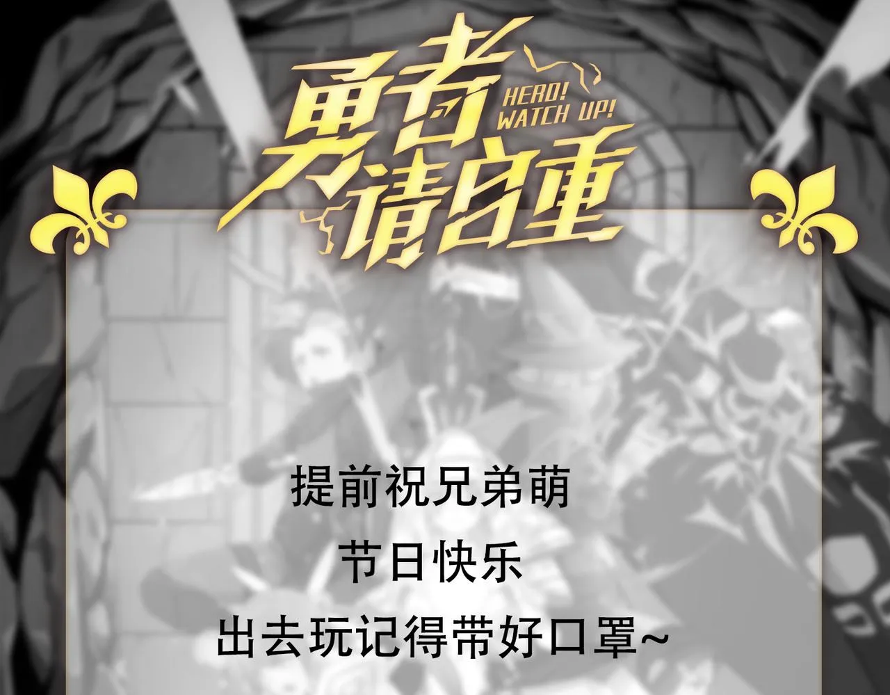 第23话 我炒我自己（上） 第134页
