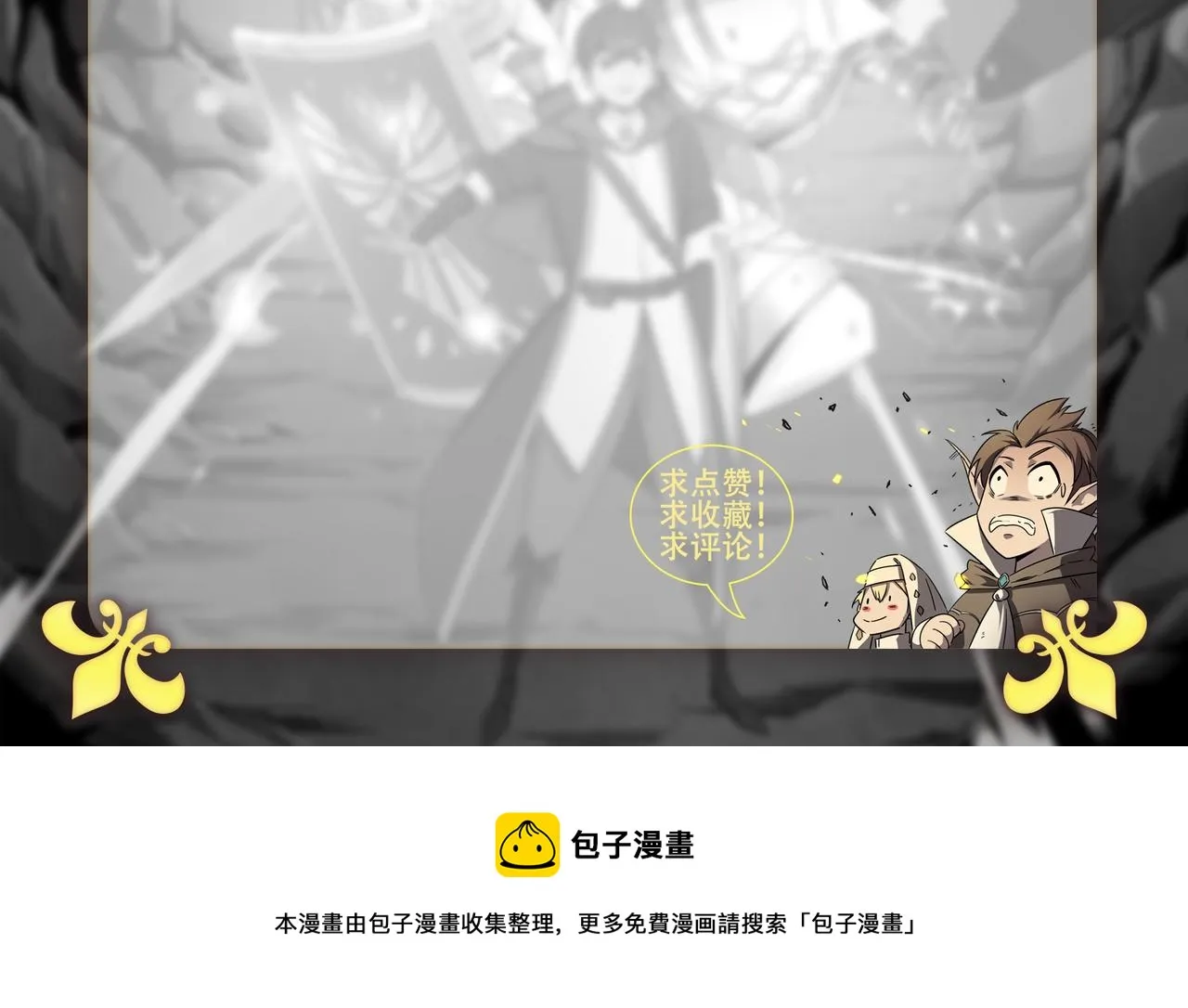 第23话 我炒我自己（上） 第135页