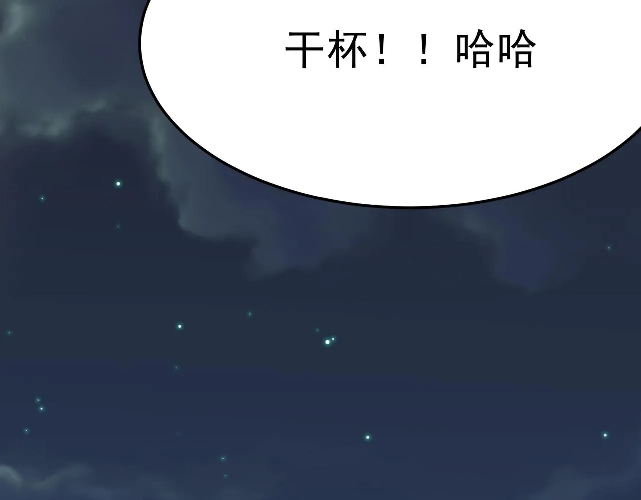 第22话 老倒霉蛋了！！ 第2页