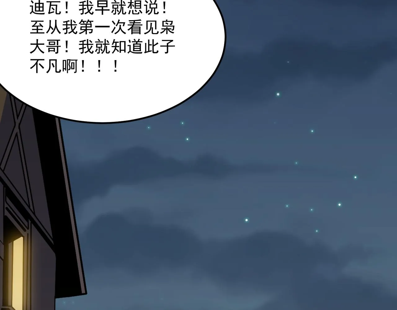 第22话 老倒霉蛋了！！ 第4页