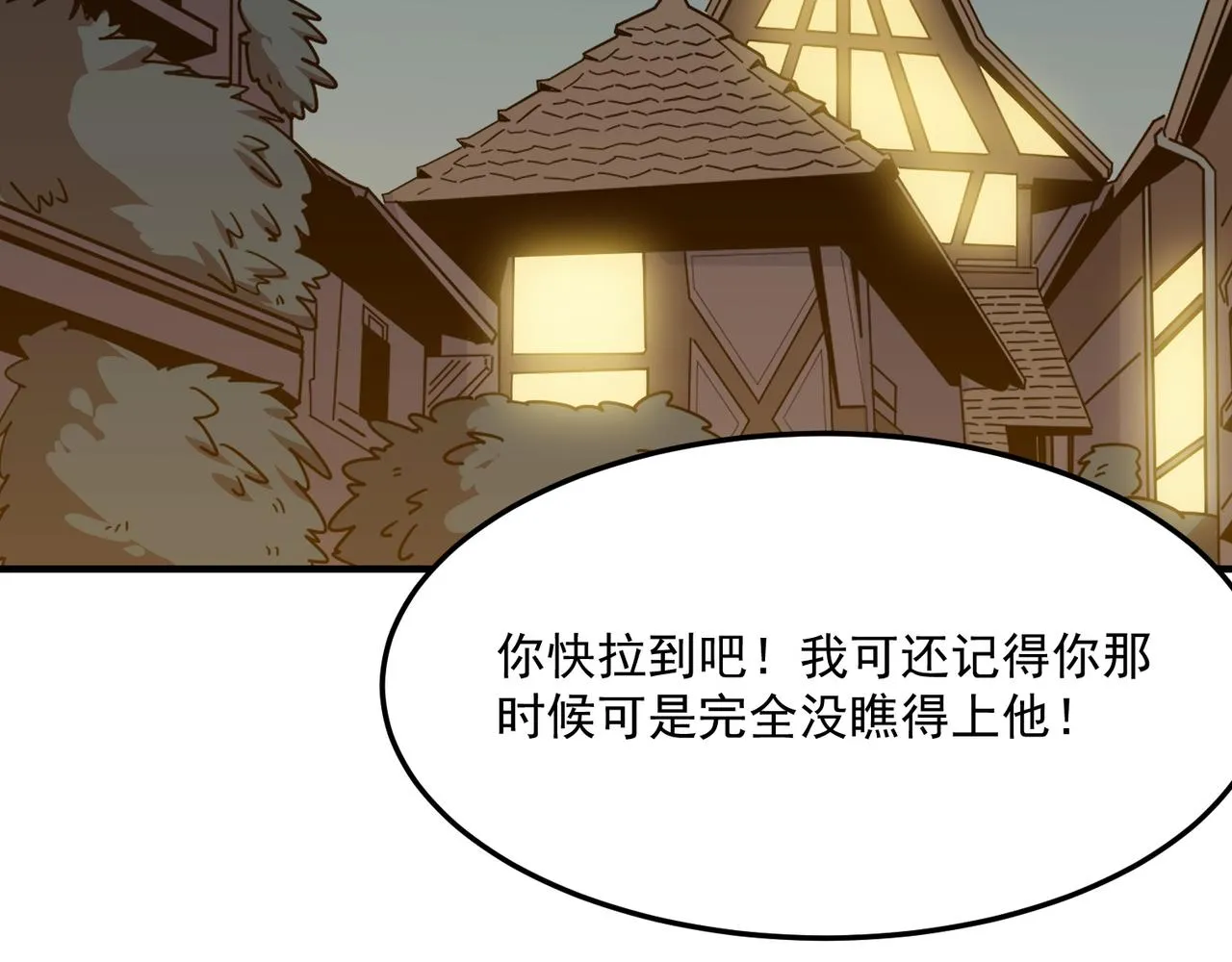 第22话 老倒霉蛋了！！ 第6页