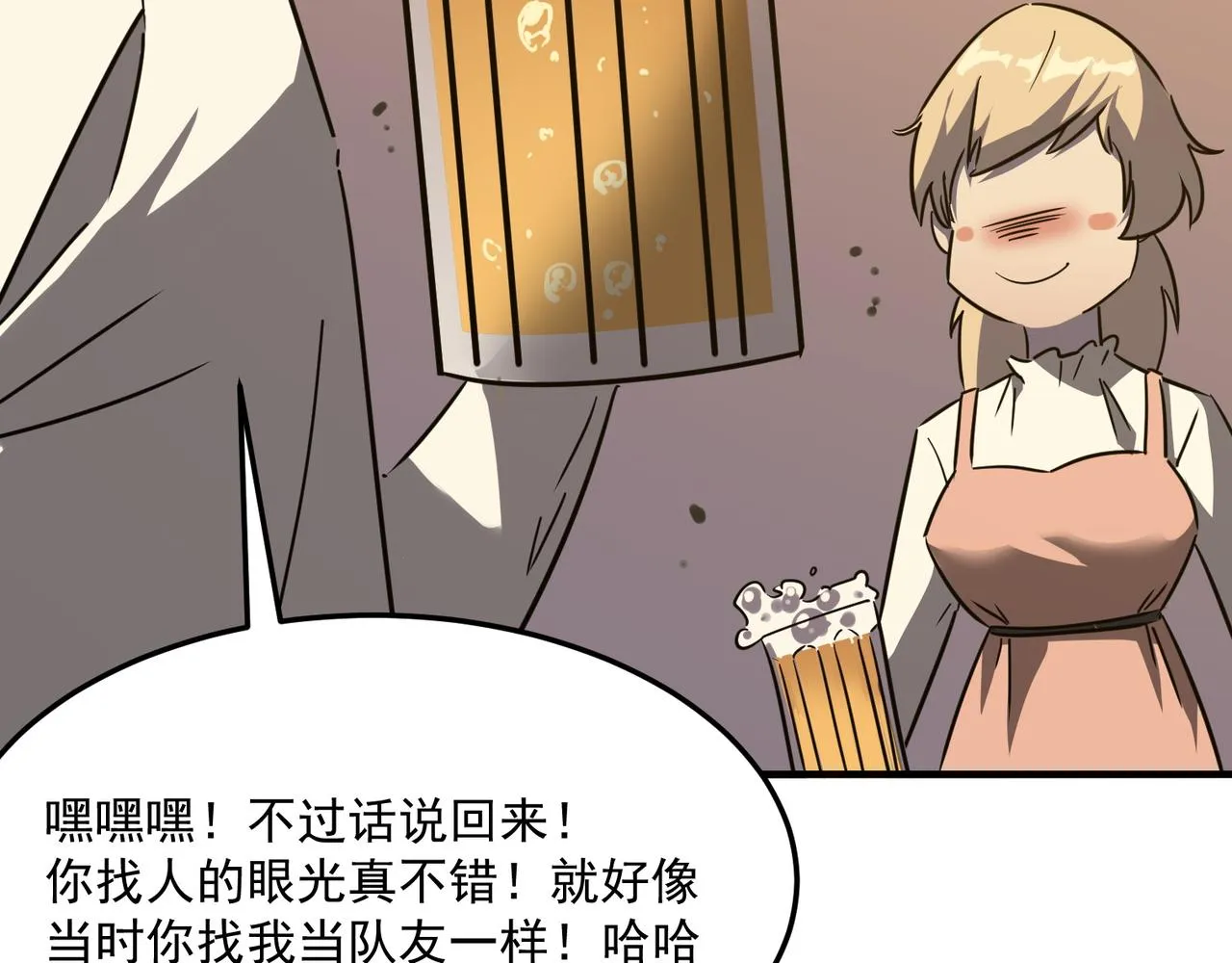 第22话 老倒霉蛋了！！ 第10页