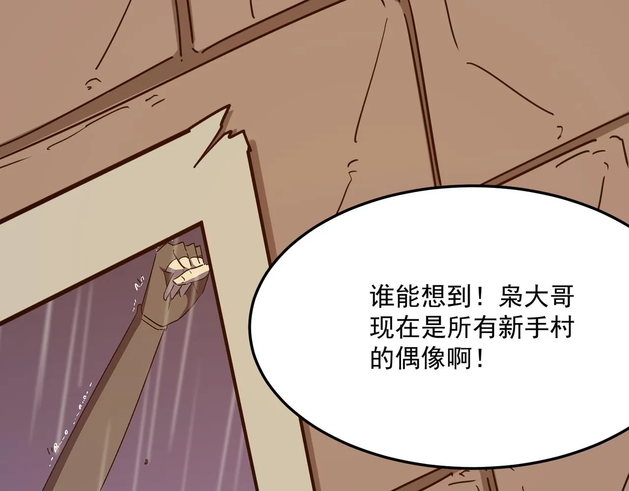 第22话 老倒霉蛋了！！ 第12页