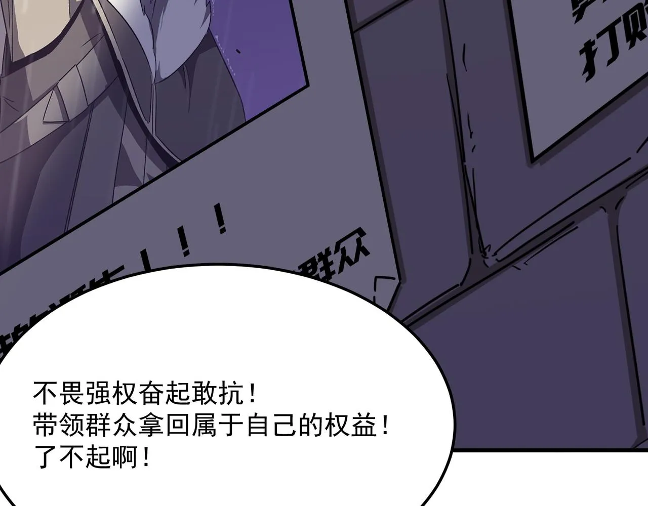 第22话 老倒霉蛋了！！ 第15页