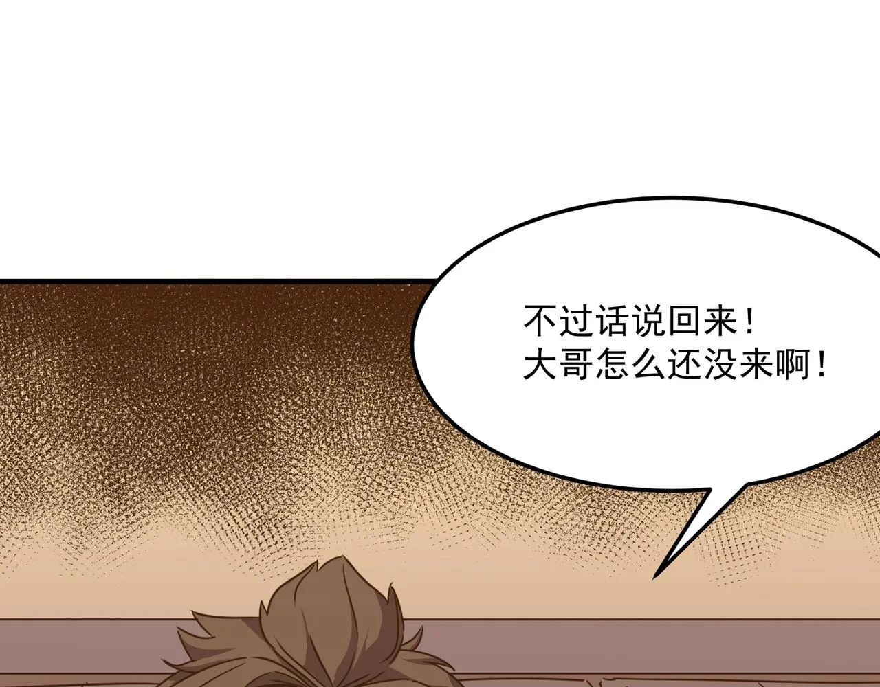 第22话 老倒霉蛋了！！ 第17页