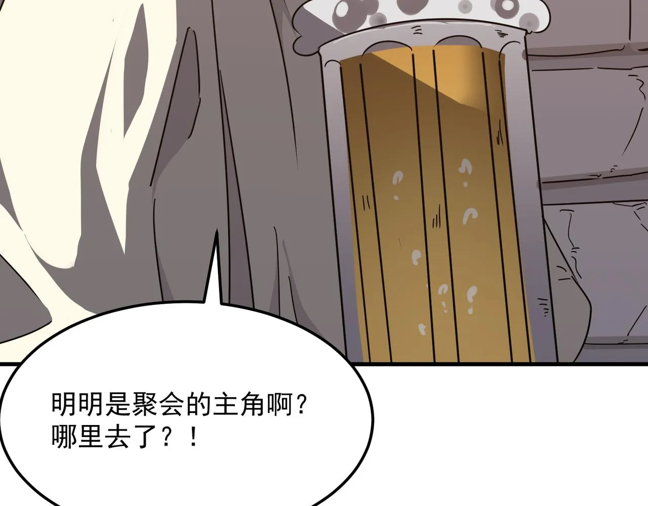 第22话 老倒霉蛋了！！ 第19页