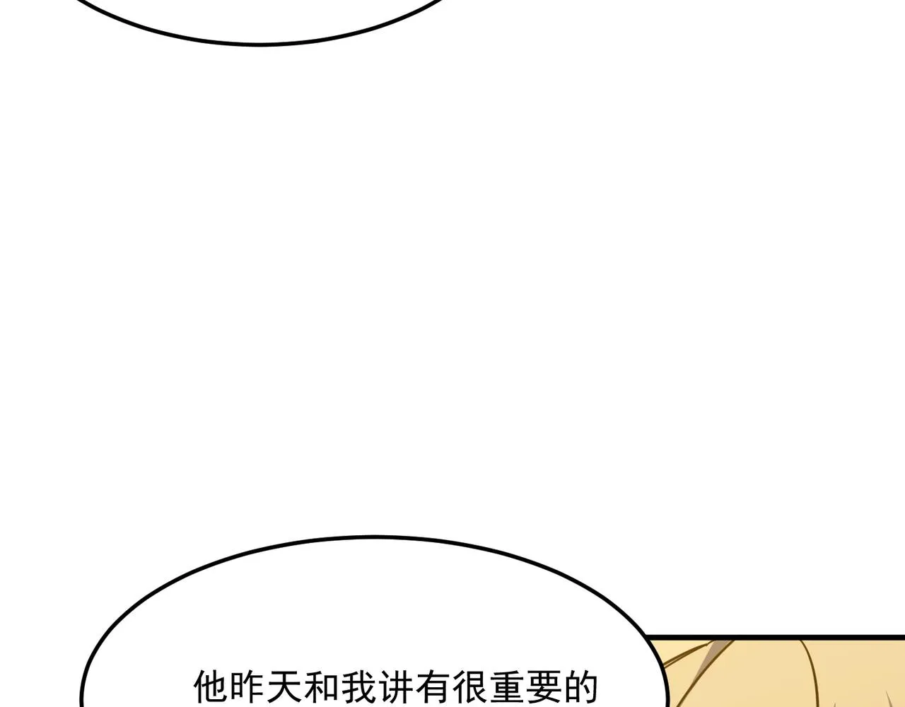 第22话 老倒霉蛋了！！ 第20页