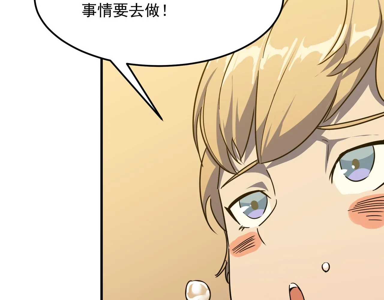 第22话 老倒霉蛋了！！ 第21页