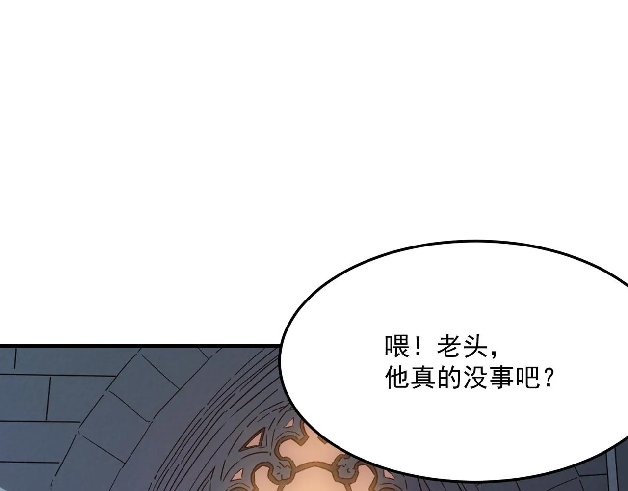 第22话 老倒霉蛋了！！ 第24页