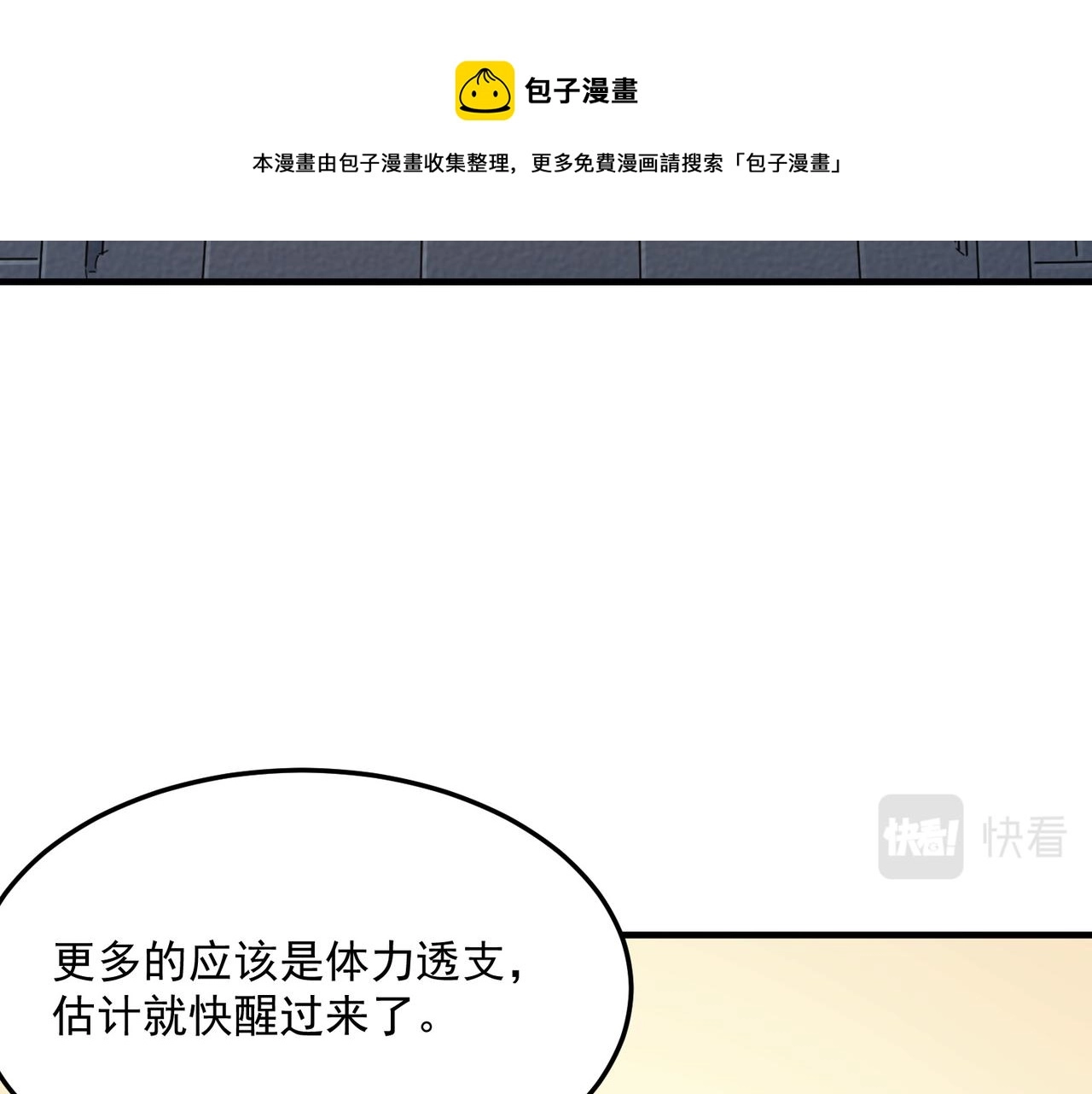 第22话 老倒霉蛋了！！ 第27页