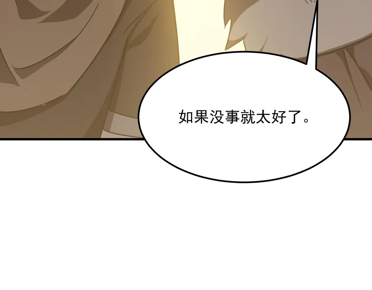 第22话 老倒霉蛋了！！ 第29页