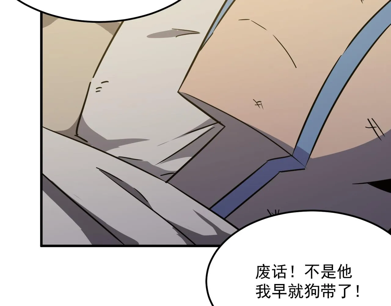 第22话 老倒霉蛋了！！ 第31页