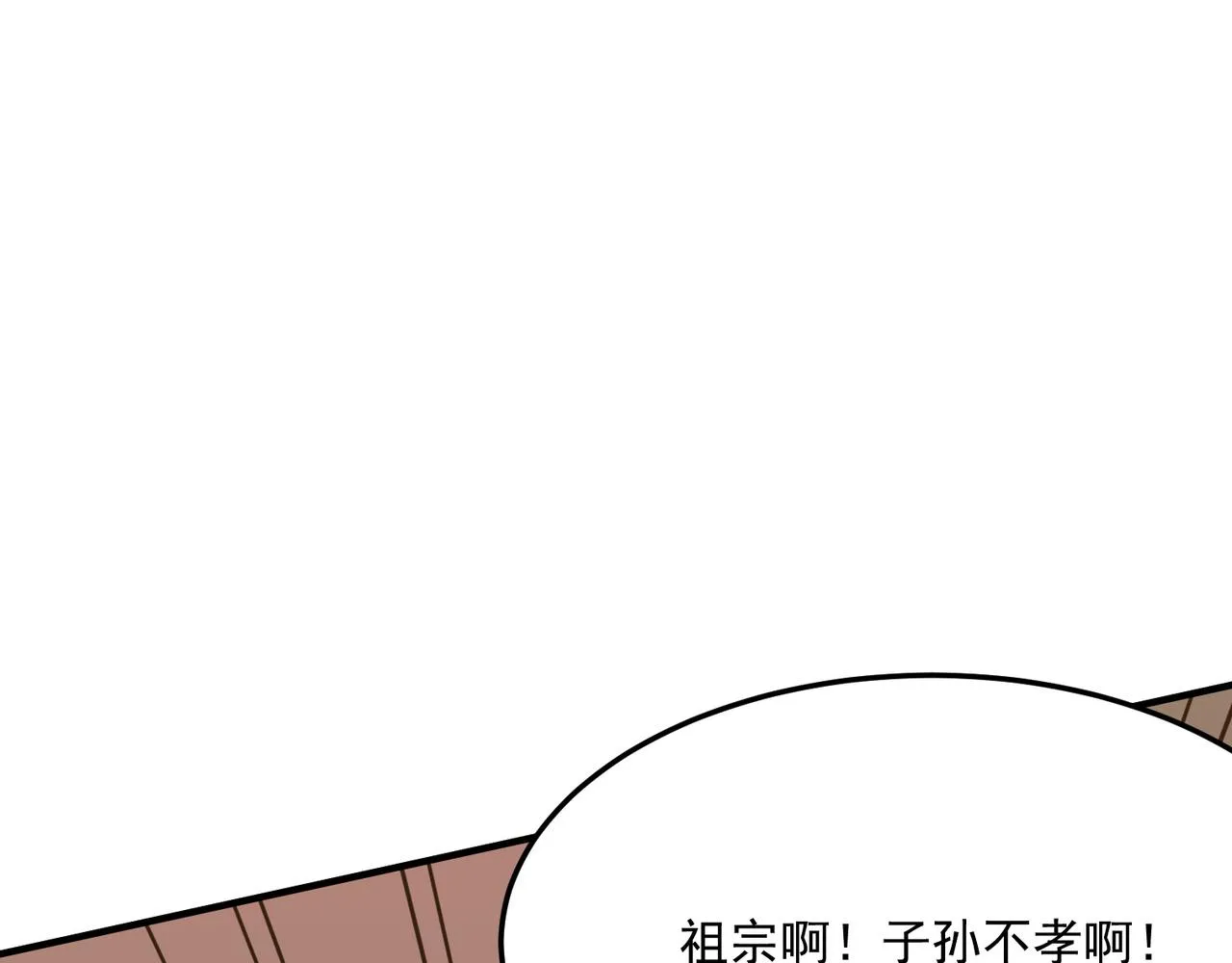 第22话 老倒霉蛋了！！ 第39页