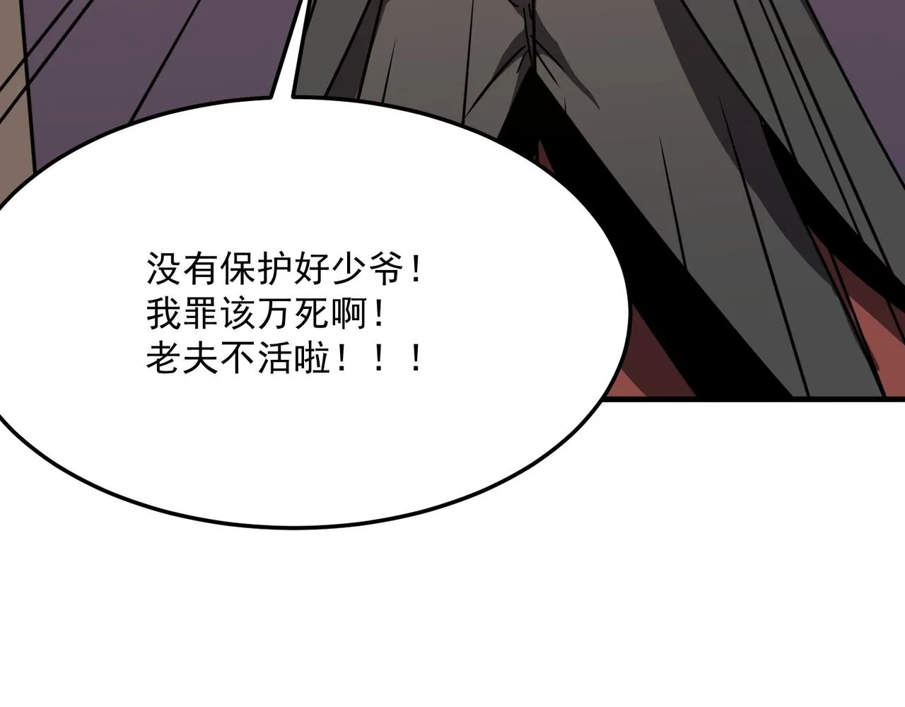 第22话 老倒霉蛋了！！ 第42页