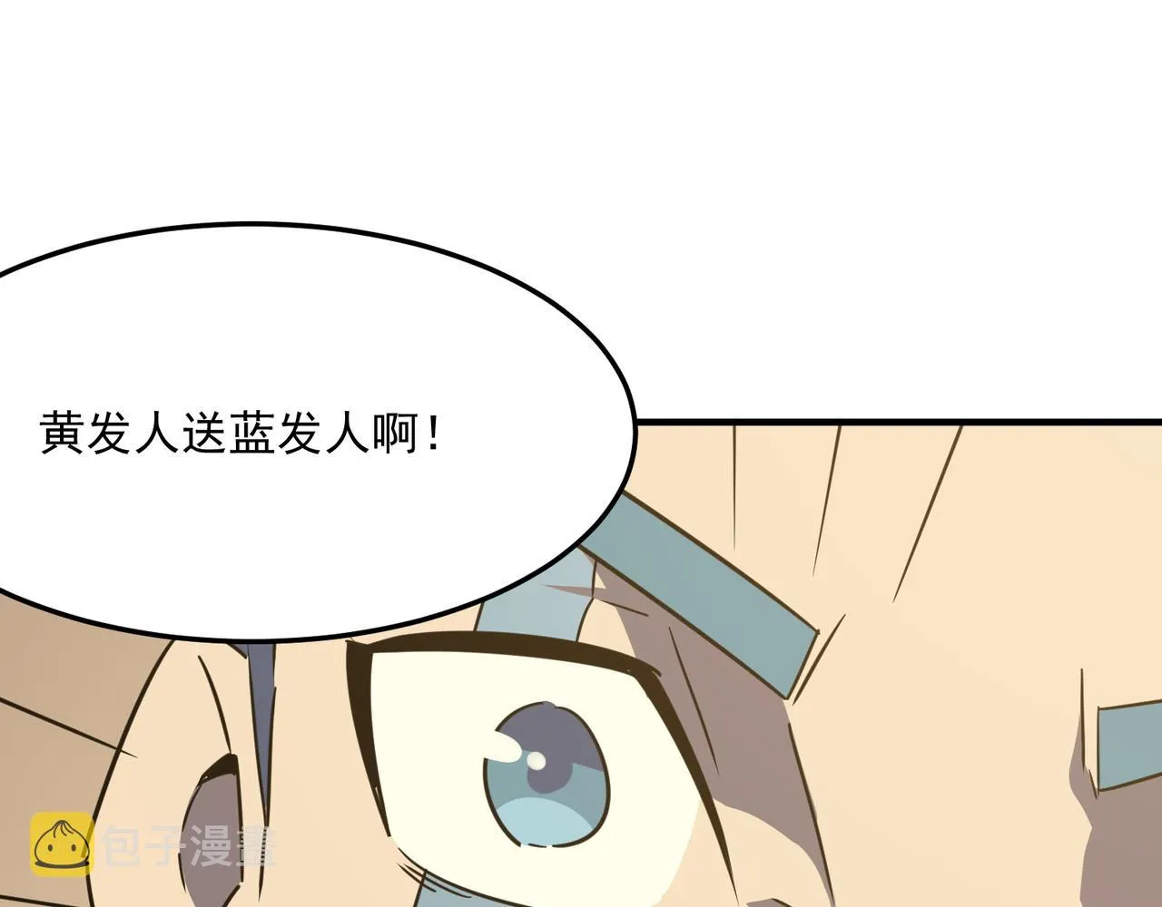 第22话 老倒霉蛋了！！ 第44页
