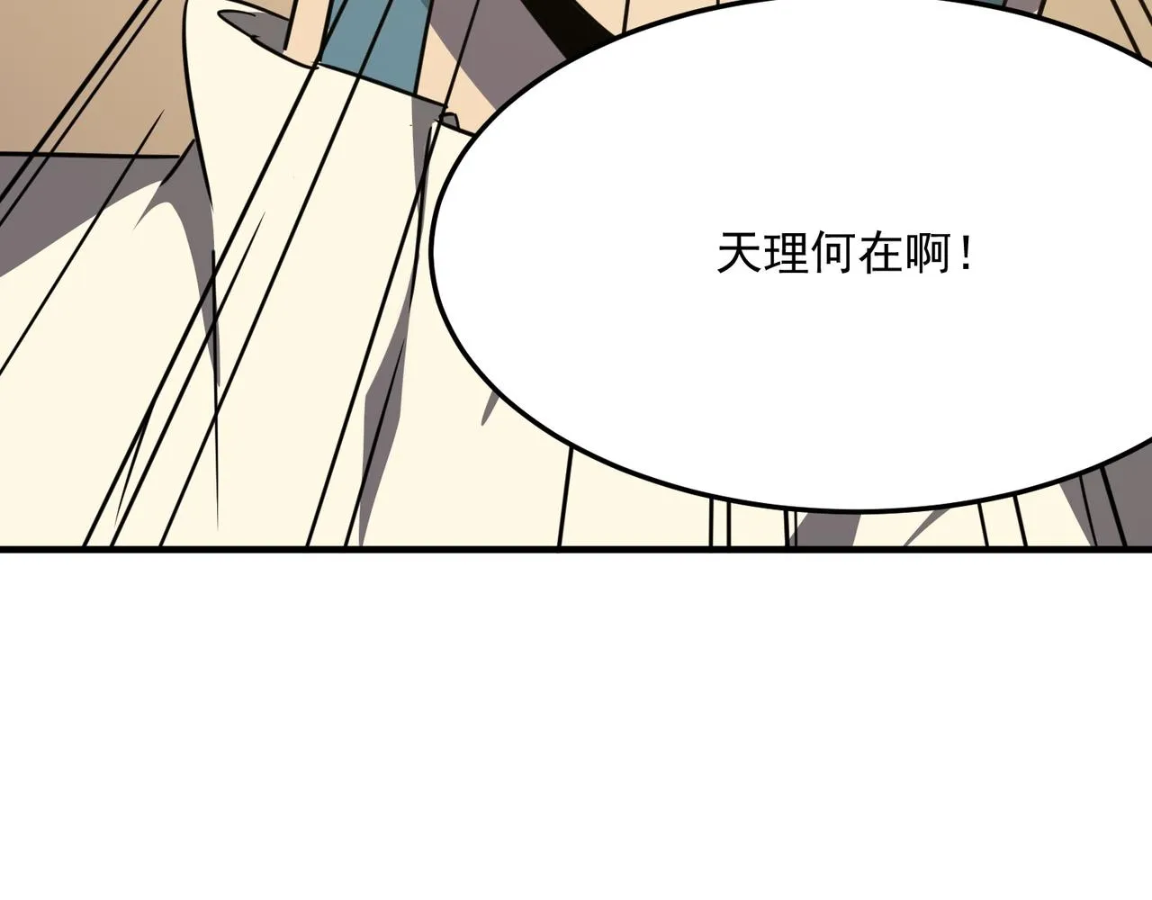 第22话 老倒霉蛋了！！ 第46页