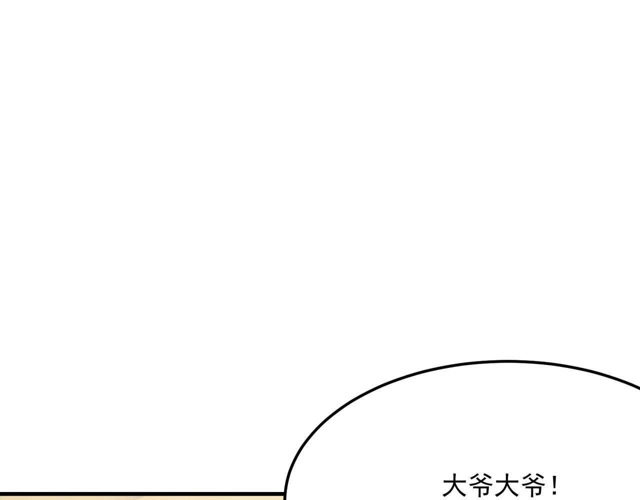 第22话 老倒霉蛋了！！ 第47页