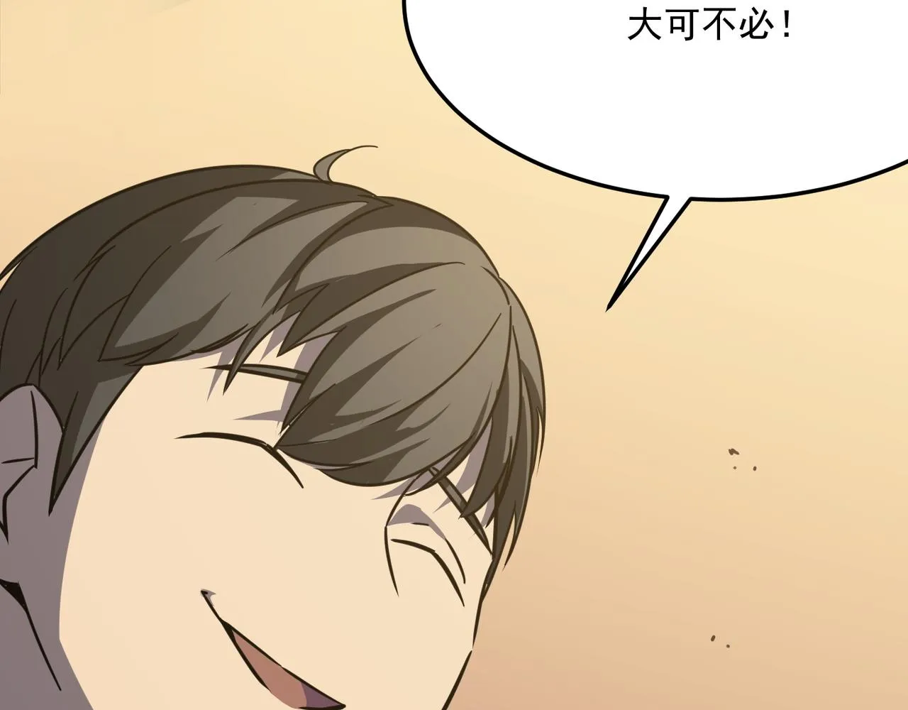 第22话 老倒霉蛋了！！ 第48页