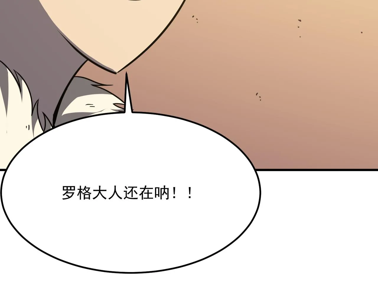 第22话 老倒霉蛋了！！ 第49页