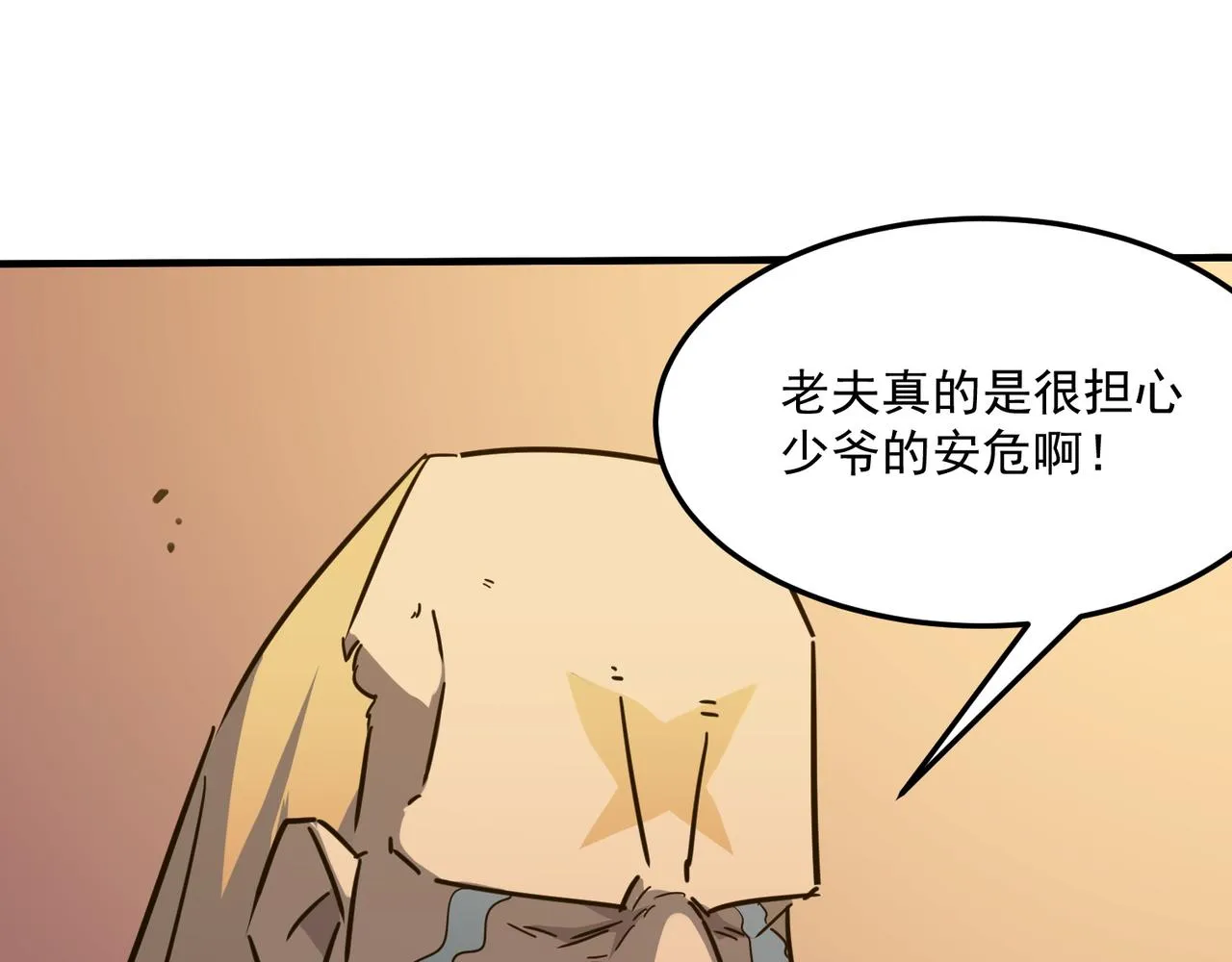 第22话 老倒霉蛋了！！ 第51页