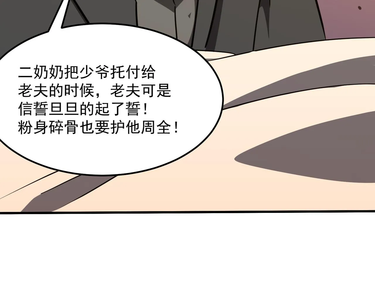 第22话 老倒霉蛋了！！ 第53页