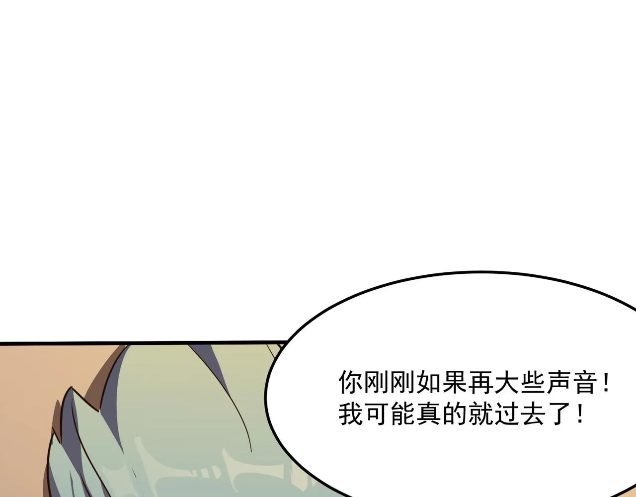 第22话 老倒霉蛋了！！ 第54页