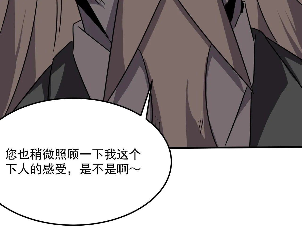 第22话 老倒霉蛋了！！ 第59页