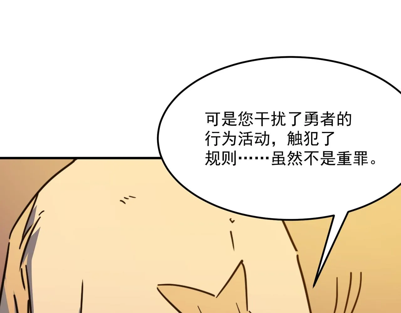 第22话 老倒霉蛋了！！ 第61页