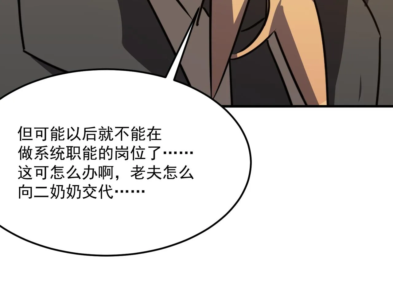 第22话 老倒霉蛋了！！ 第63页