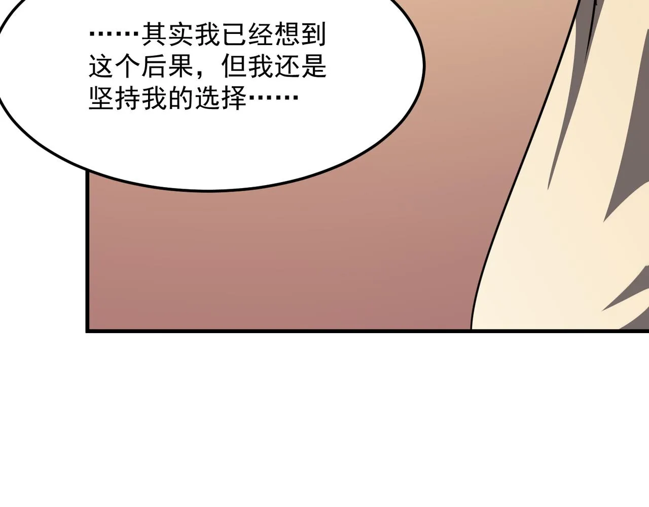 第22话 老倒霉蛋了！！ 第66页