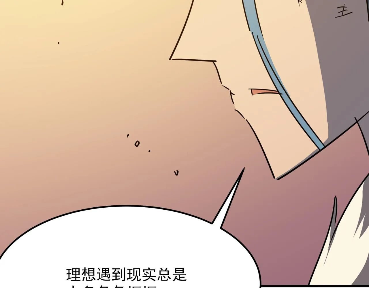 第22话 老倒霉蛋了！！ 第68页