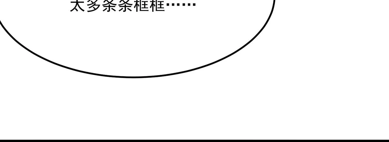 第22话 老倒霉蛋了！！ 第69页