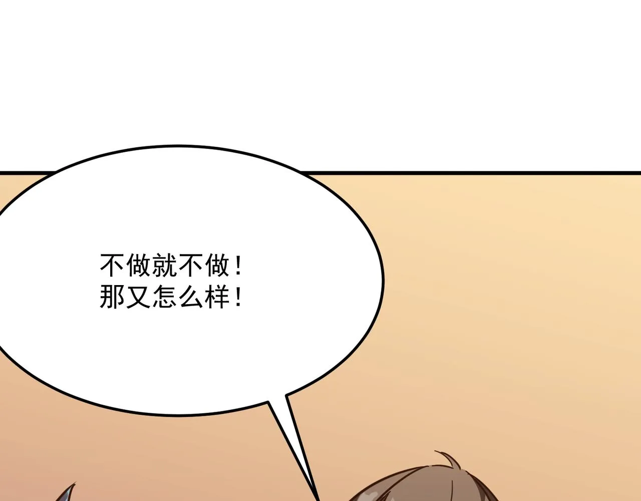 第22话 老倒霉蛋了！！ 第70页