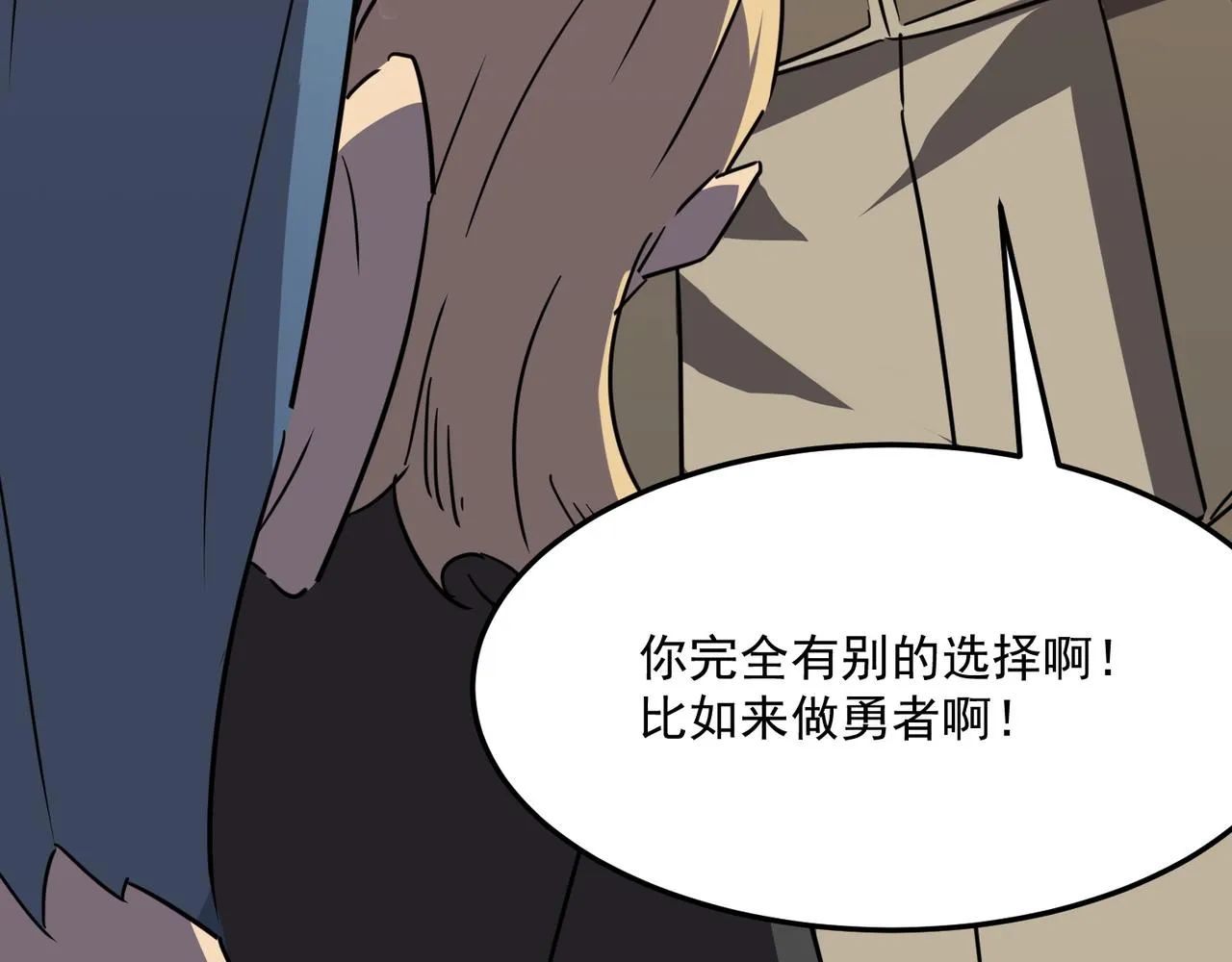 第22话 老倒霉蛋了！！ 第72页