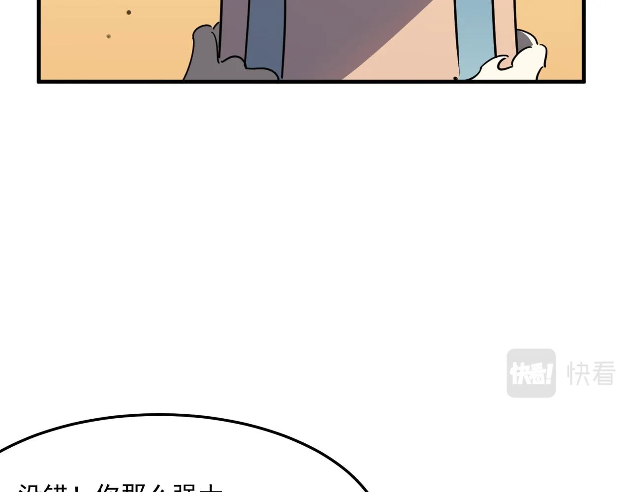 第22话 老倒霉蛋了！！ 第75页