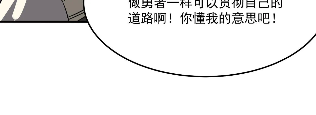 第22话 老倒霉蛋了！！ 第78页