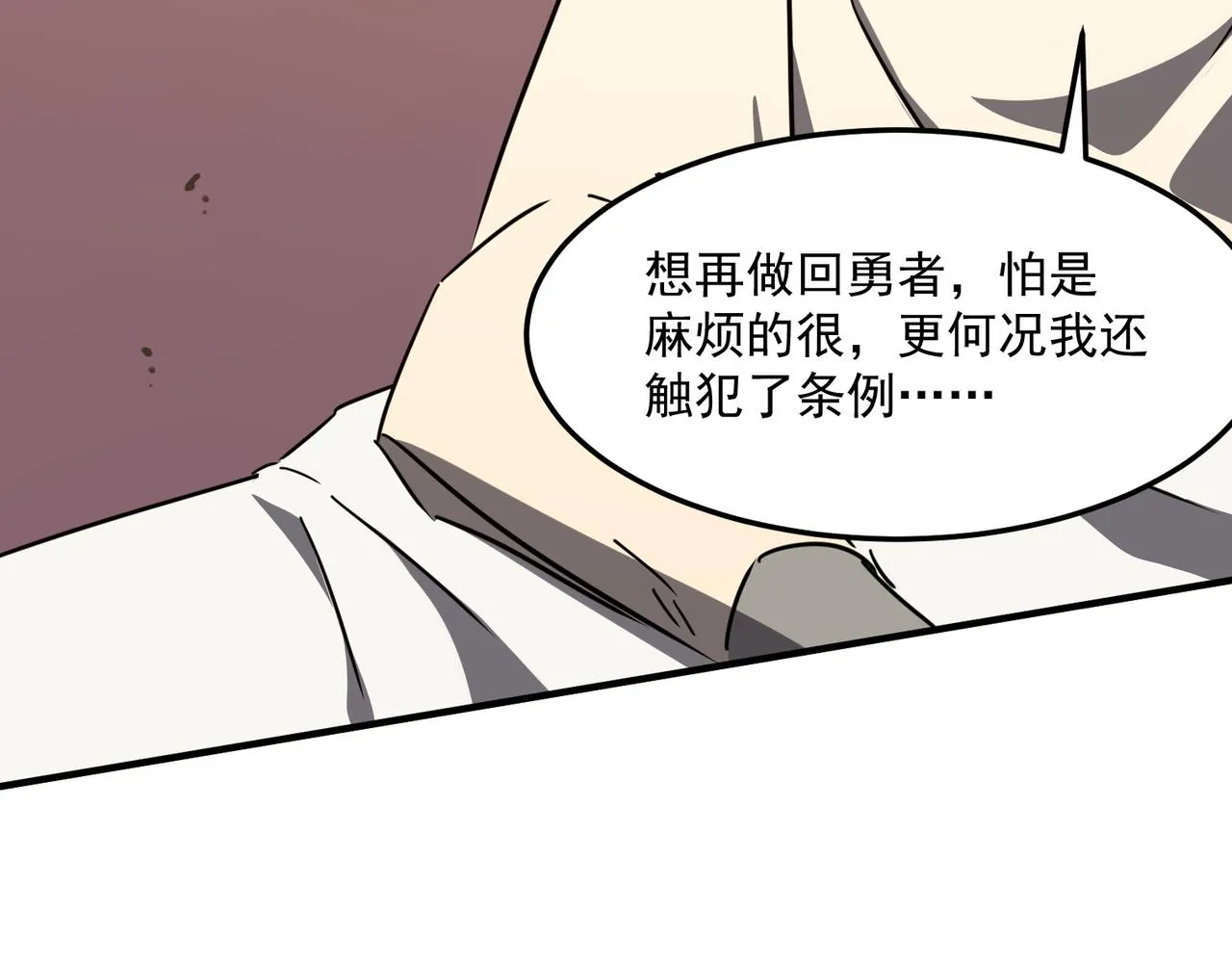 第22话 老倒霉蛋了！！ 第81页