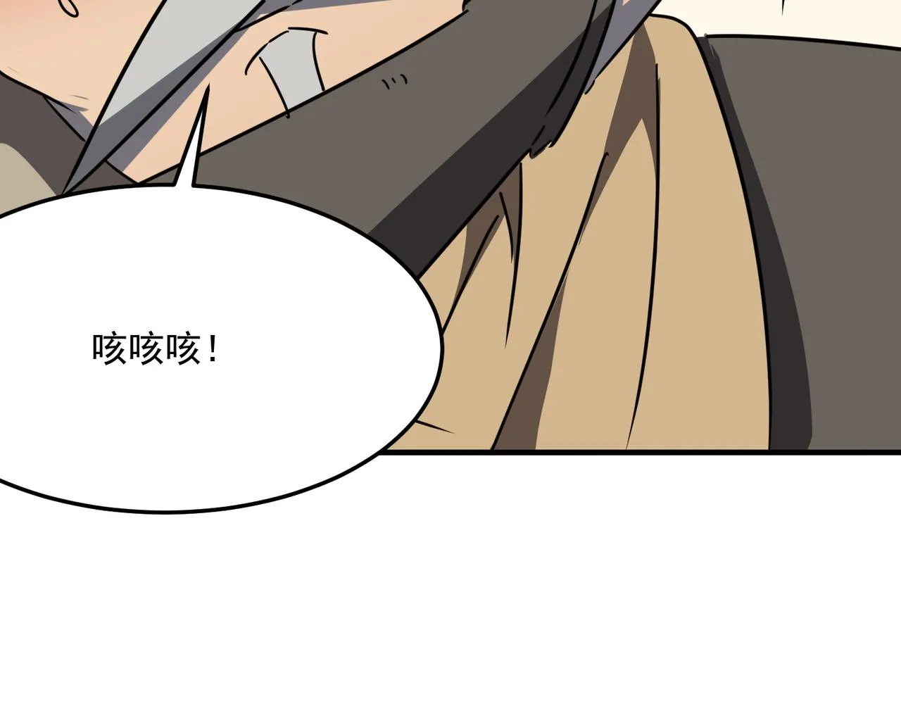 第22话 老倒霉蛋了！！ 第84页