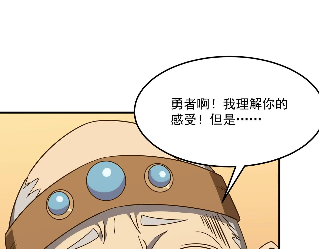 第22话 老倒霉蛋了！！ 第85页