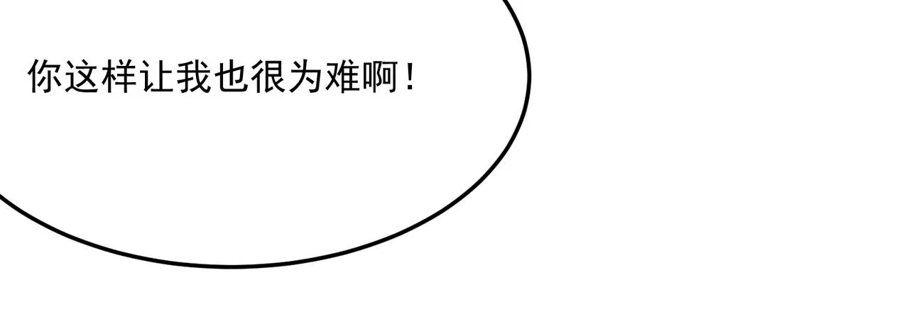 第22话 老倒霉蛋了！！ 第87页