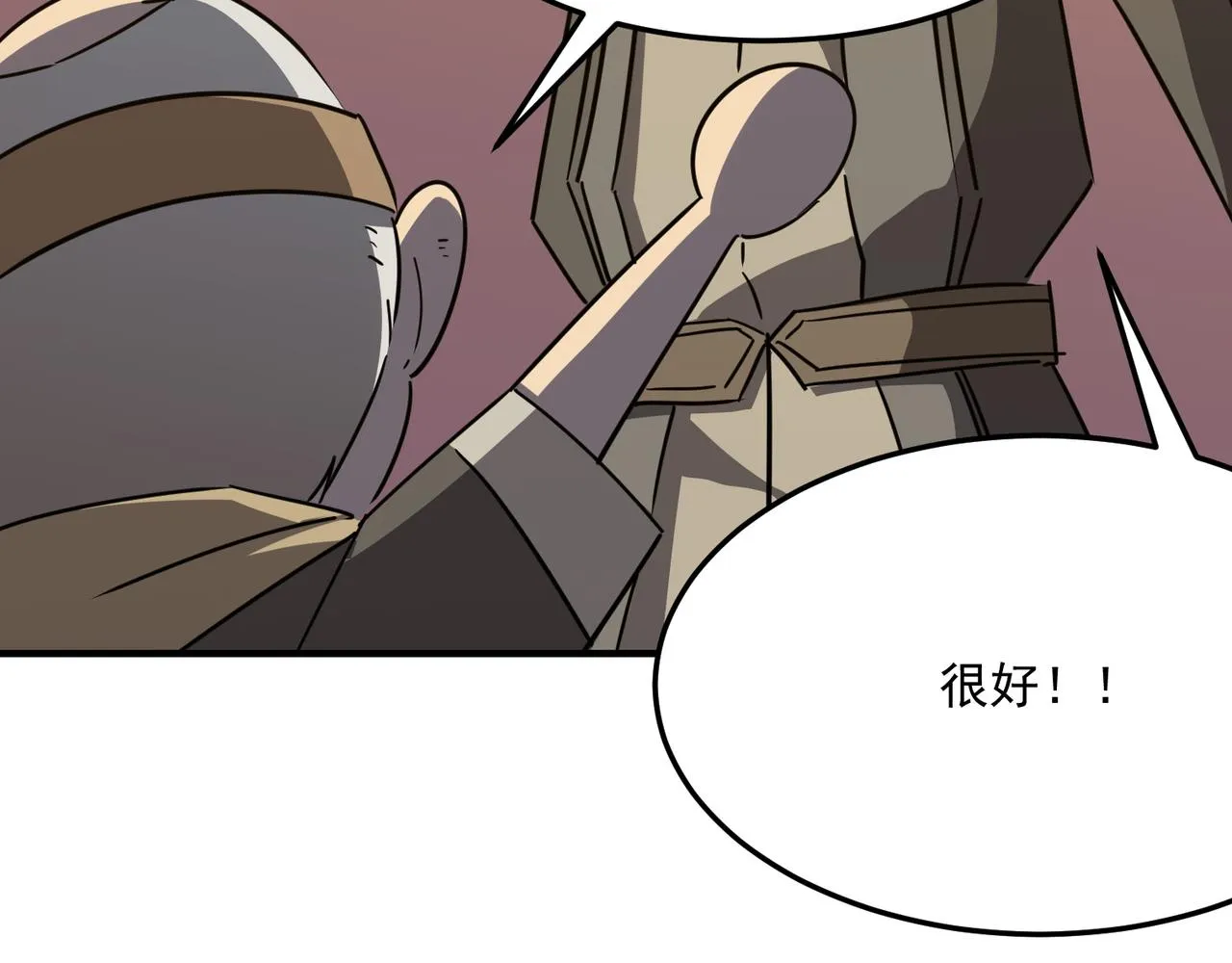 第22话 老倒霉蛋了！！ 第90页