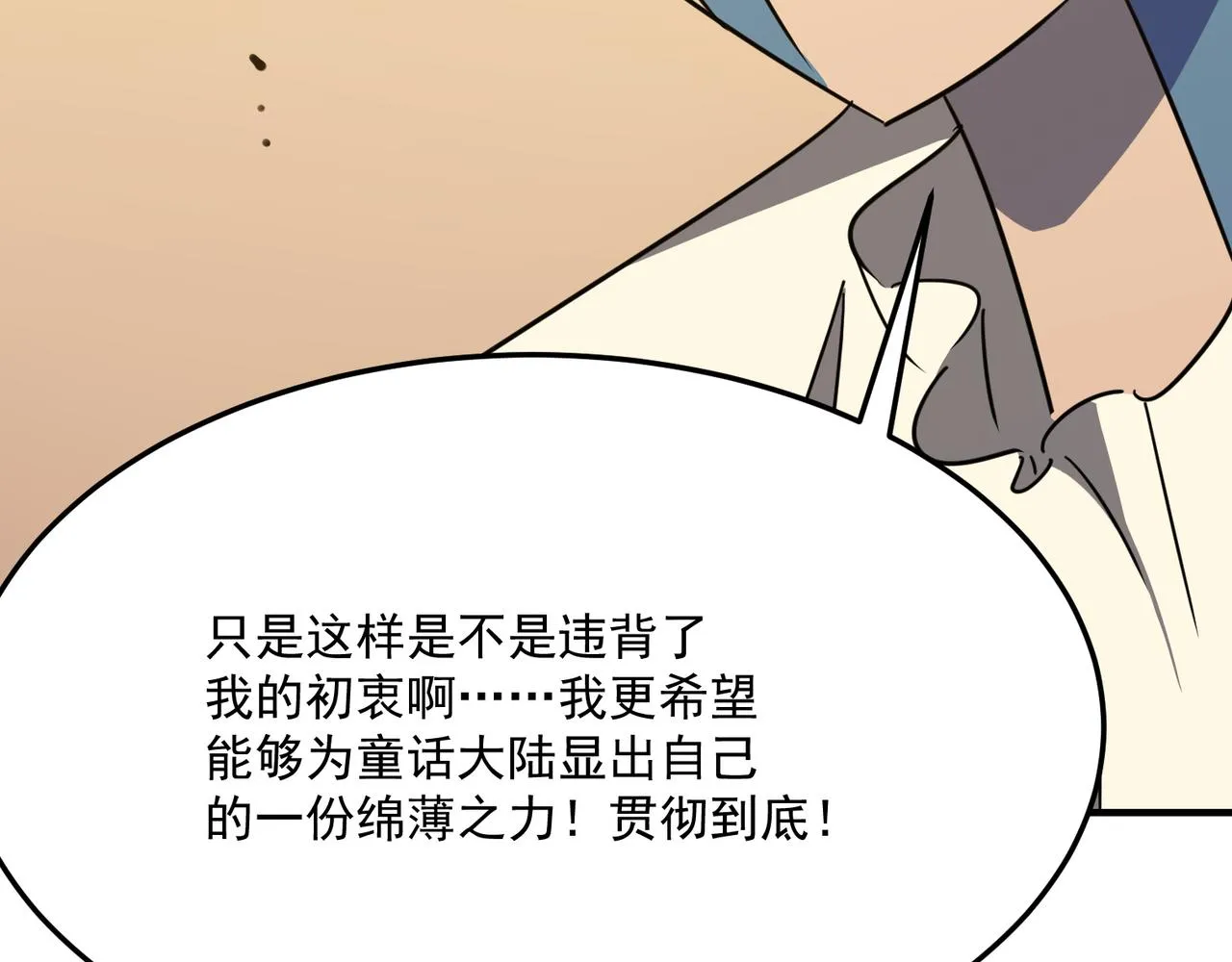 第22话 老倒霉蛋了！！ 第93页