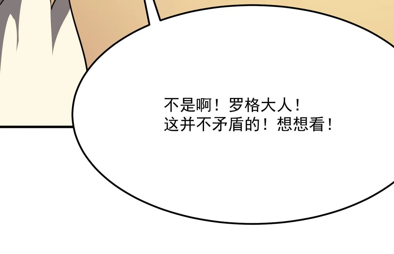 第22话 老倒霉蛋了！！ 第97页