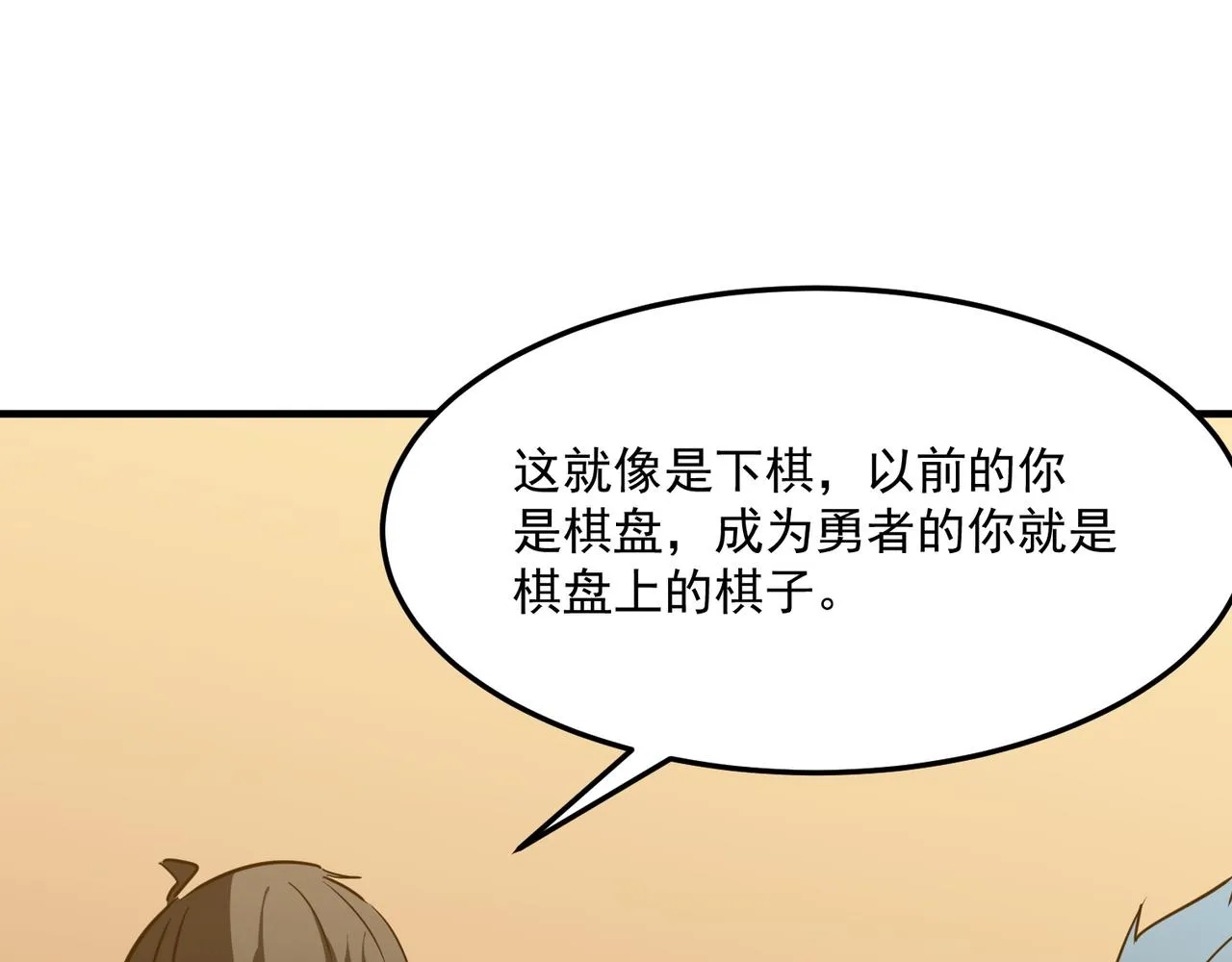 第22话 老倒霉蛋了！！ 第98页