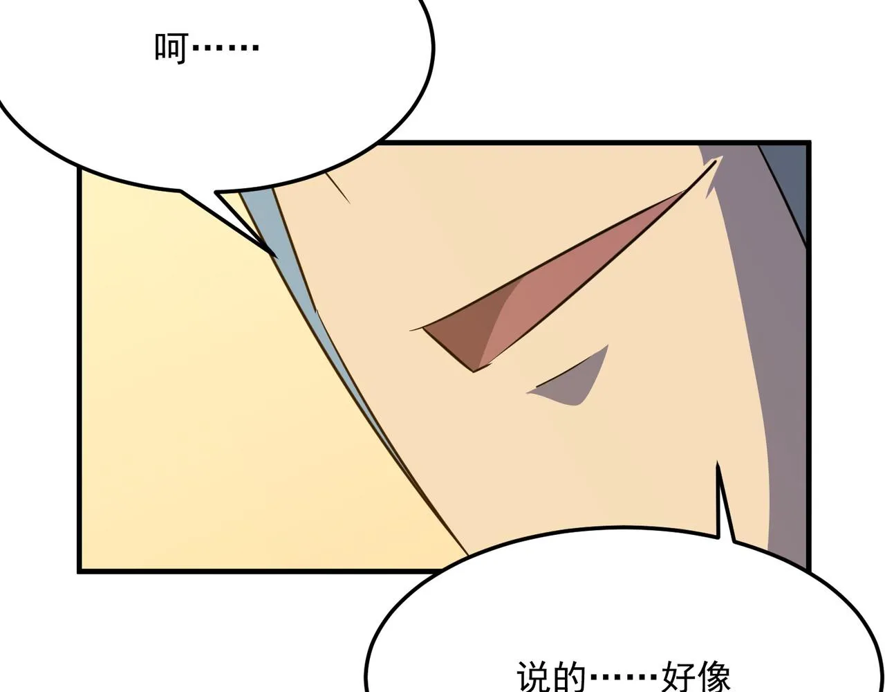 第22话 老倒霉蛋了！！ 第101页
