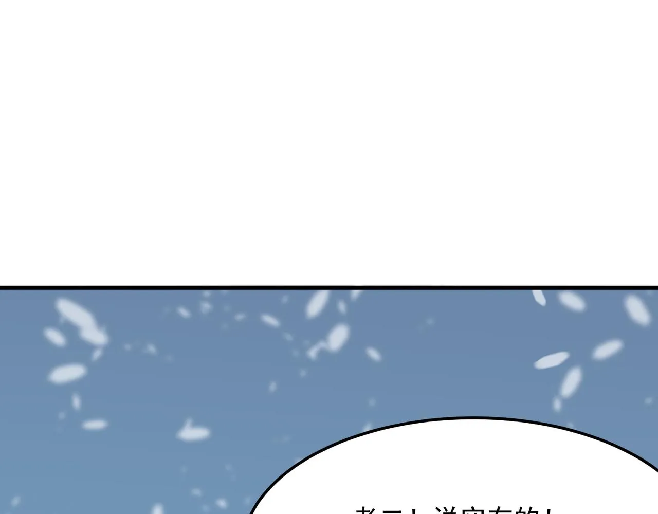 第22话 老倒霉蛋了！！ 第106页